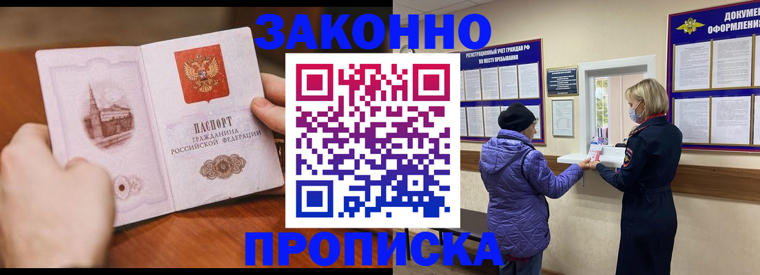 прописка для школы в Калининградской области