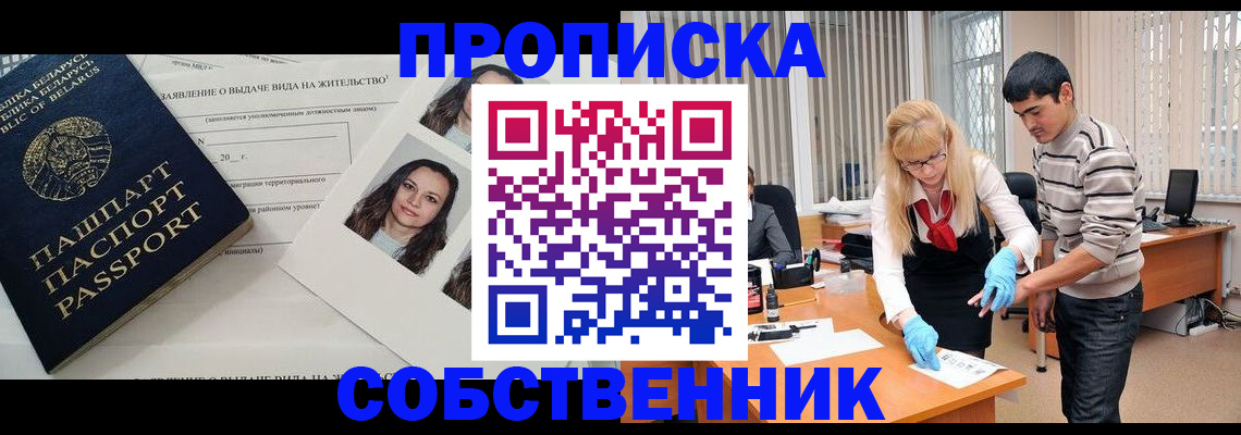 временная регистрация гарантия в Калининградской области