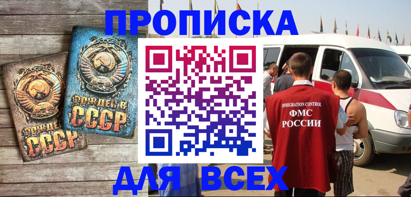 временная регистрация собственник в Калининградской области